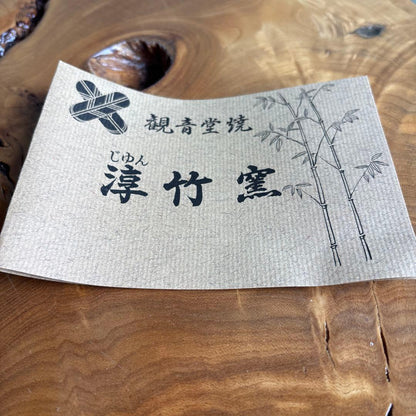 Takatsuru Jun Kannon-do-yaki Flat Tea Bowl — Ash-Swept Hirachawan
