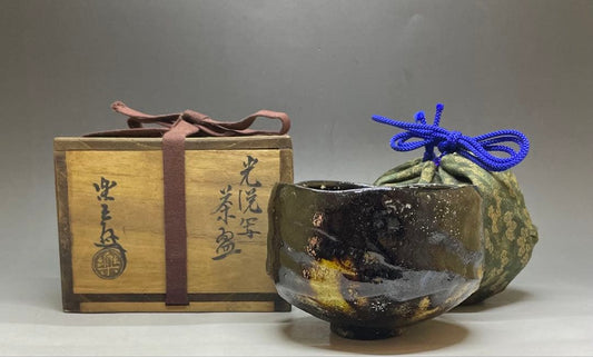 Koetsu-utsushi Black Raku Tea Bowl 'Daifuku' by Kichiemon - Yabunouchi Togetsusai Box