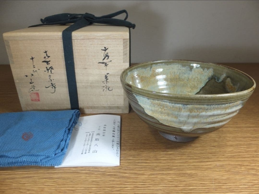 Takatori Ware Tea Bowl by 12th Gen Takatori Hachizan - Ash Glaze Chawan with Signed Box
