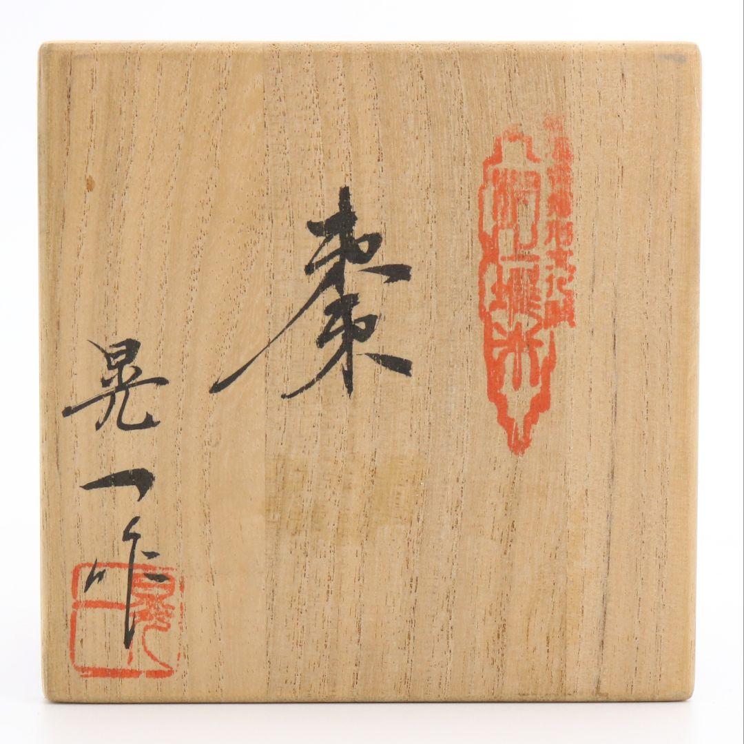Minohara Koichi Murakami Tsuishu Carved Pine Natsume With Tomobako
