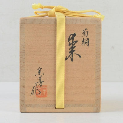 Wajima Lacquer Natsume — Kiku-Kiri Maki-e by Sōhō Mokushiro | Japanese Tea Ceremony