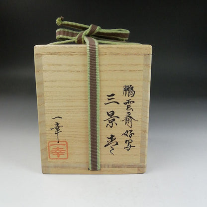 Sankei Three Views Maki-e Natsume by Minowa Ikko - Hounsai Design Lacquer Tea Caddy