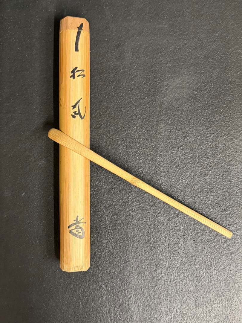 Bamboo Chashaku Tea Scoop Matsukaze — Fujii Kaido 515th Abbot Daitoku-ji