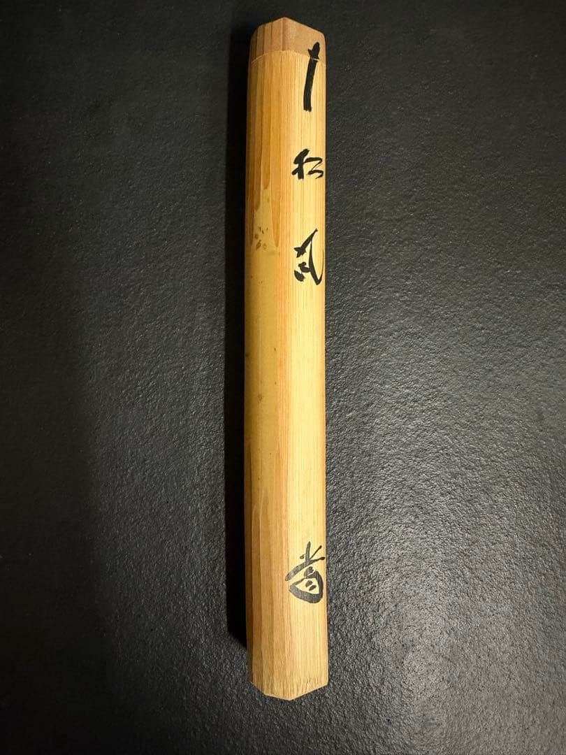 Bamboo Chashaku Tea Scoop Matsukaze — Fujii Kaido 515th Abbot Daitoku-ji