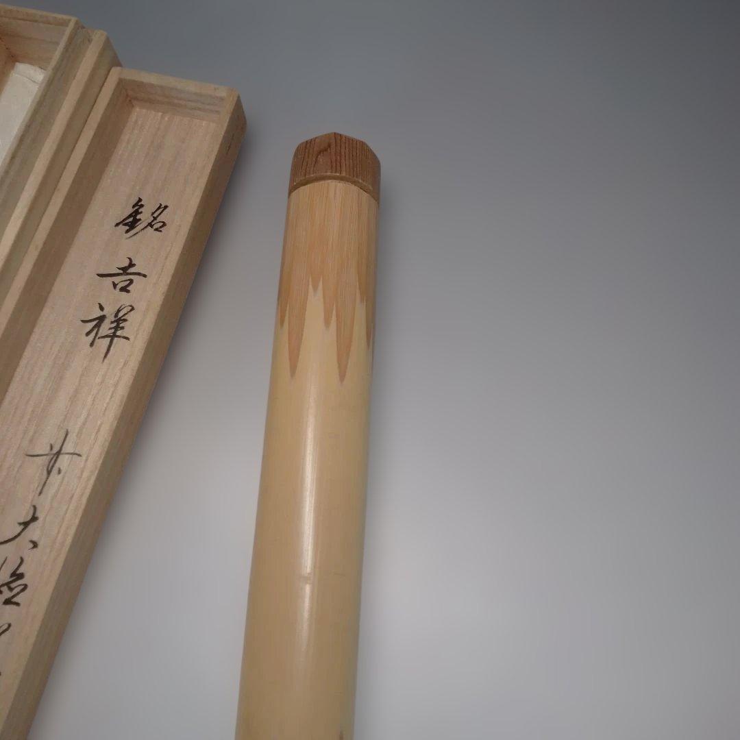 Daitoku-ji Etsudo Bamboo Chashaku Tea Scoop Mei Kissho Auspicious Tomobako