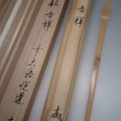Daitoku-ji Etsudo Bamboo Chashaku Tea Scoop Mei Kissho Auspicious Tomobako