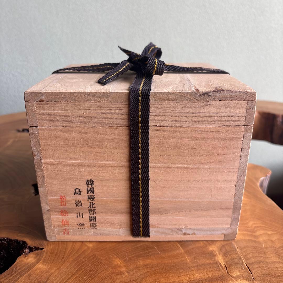 Korean Kairagi Chawan 'Chiyo no Tomo' — Seo Seongil, Signed Box