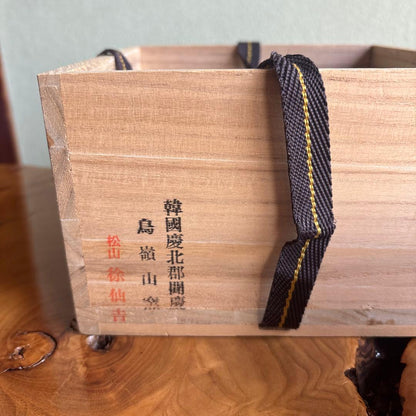 Korean Kairagi Chawan 'Chiyo no Tomo' — Seo Seongil, Signed Box
