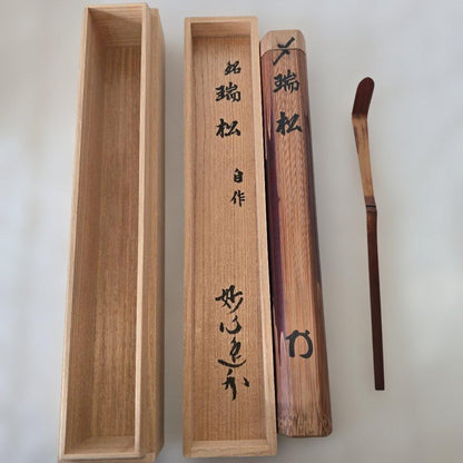 Chashaku Tea Scoop 'Zuisho' – Myoshinji Monk – Smoked Bamboo – Japan