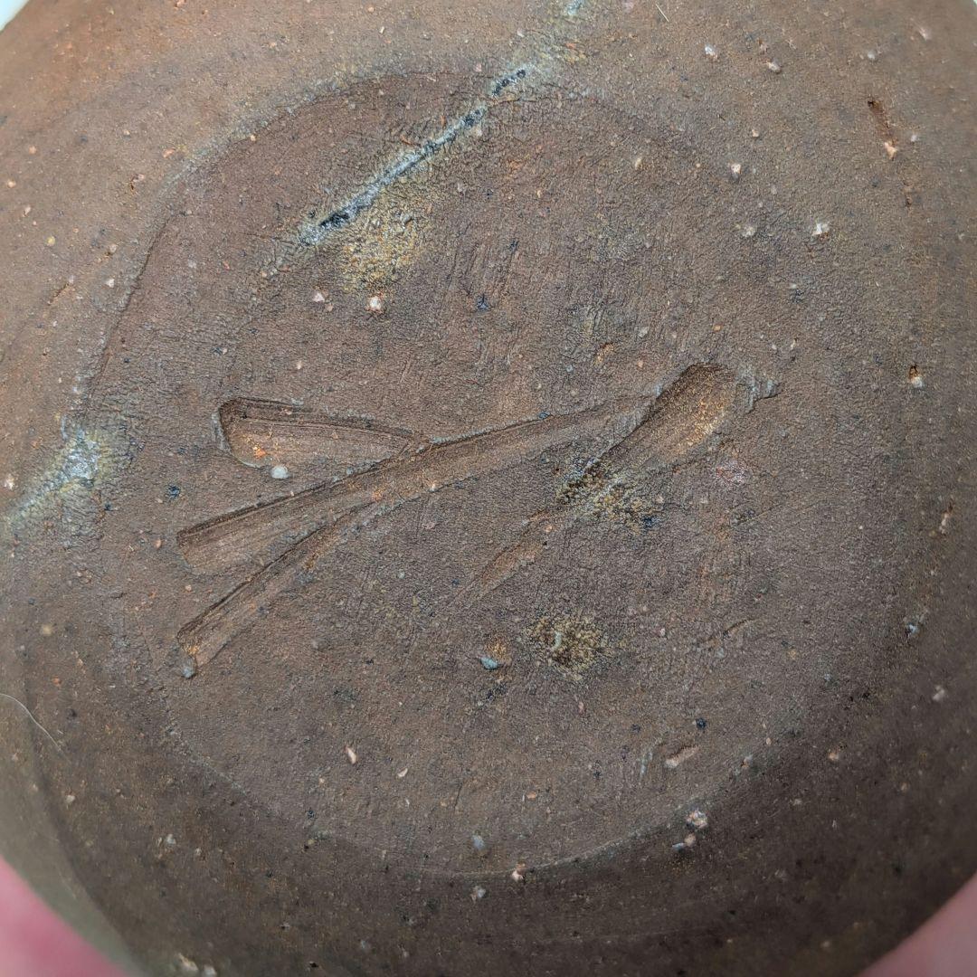 Bizen Pottery Tokkuri by Yu Fujiwara Living National Treasure