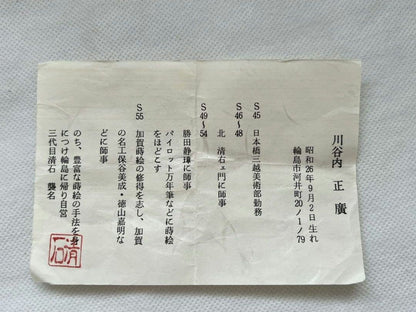 Musashino Autumn Grass Fubuki-Natsume by Kiyoishi III — Gold Maki-e with Raden on Black Lacquer