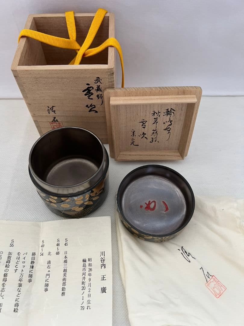 Musashino Autumn Grass Fubuki-Natsume by Kiyoishi III — Gold Maki-e with Raden on Black Lacquer