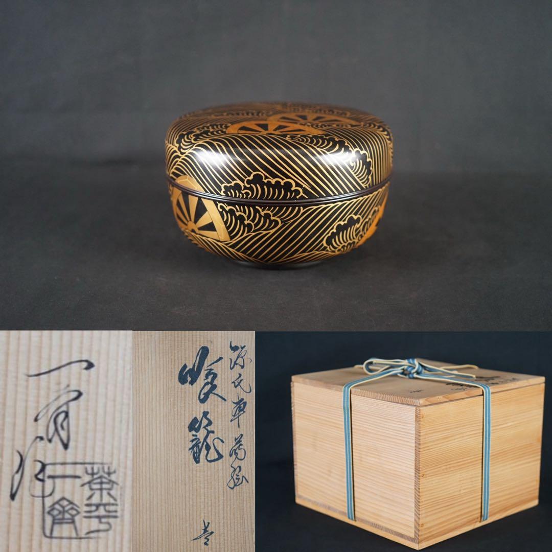 Chahei Issai Wajima Lacquer Genji-guruma Maki-e Jikiro, Signed Box