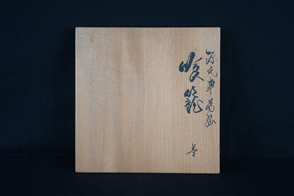 Chahei Issai Wajima Lacquer Genji-guruma Maki-e Jikiro, Signed Box