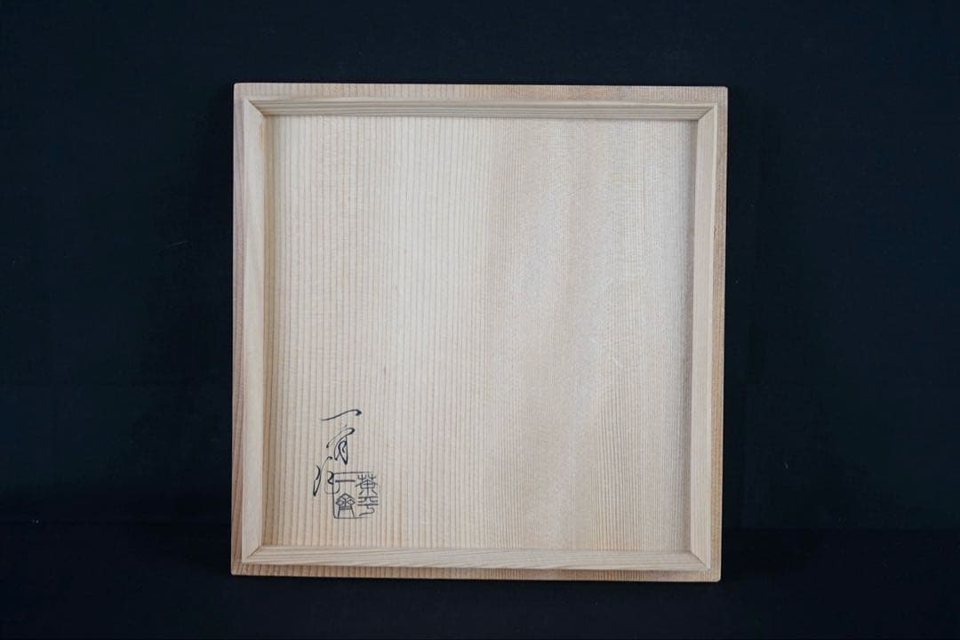 Chahei Issai Wajima Lacquer Genji-guruma Maki-e Jikiro, Signed Box