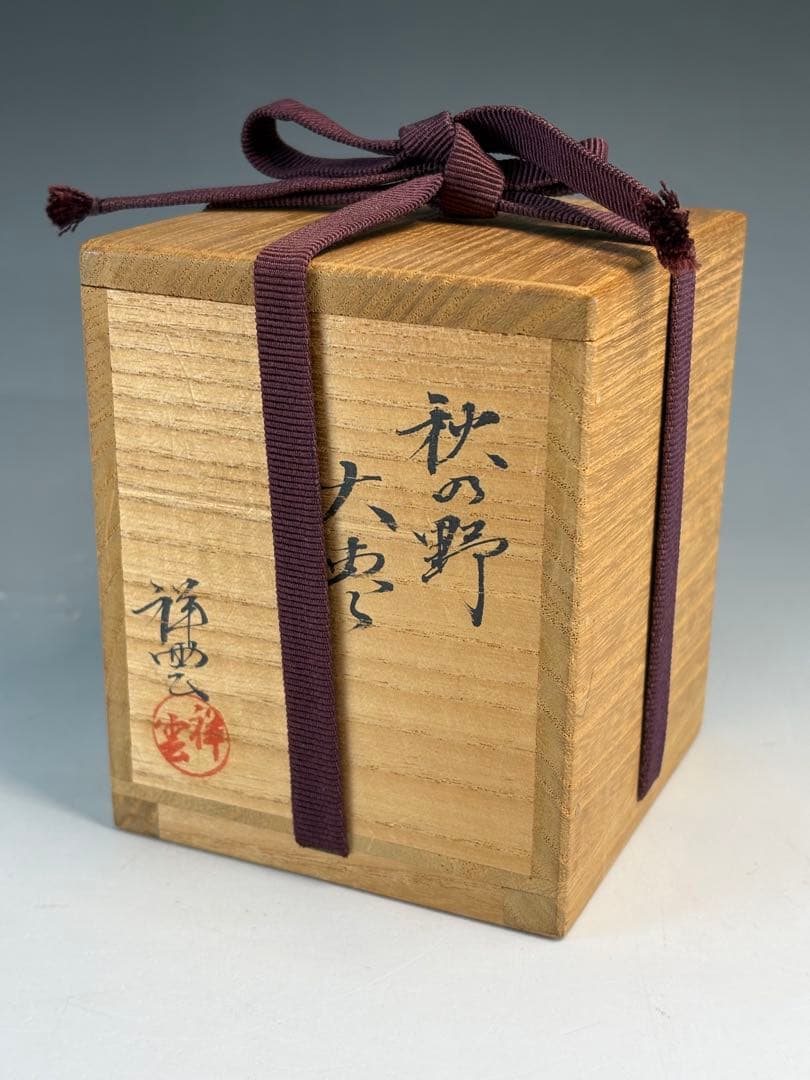 Shoun | Aki-no-no Maki-e O-Natsume — Large Black Lacquer Tea Caddy with Autumn Field