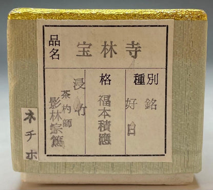 Chashaku Tea Scoop by Kagebayashi Soatsu — Mei 'Kojitsu' — Inscribed by Former Daitokuji Fukumoto Sekio
