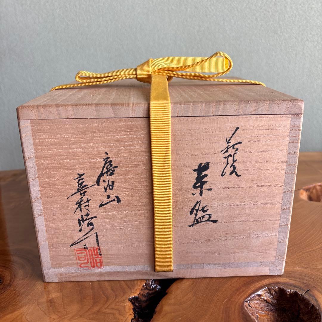 Kimura Koji Hagi Ware Matcha Bowl - Karadomari-yama Kiln Chawan