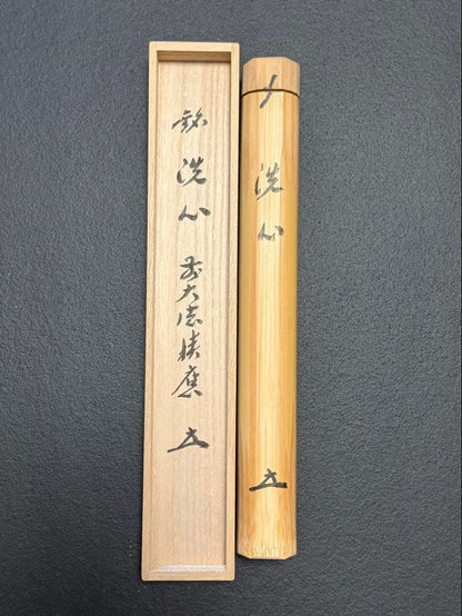 Fukumoto Sekio | Chashaku Tea Scoop | Mei Senshin (Purify the Mind) | Daitokuji Priest | Bamboo