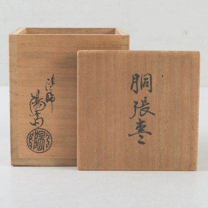 Wajima Lacquer Dobari Natsume Tea Caddy – Gold Maki-e Gourd – Okamoto Yosai – Japan