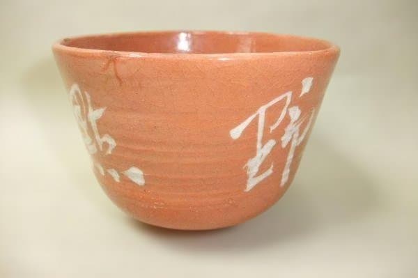 Jusanken Kikko Aka-Raku Nodate Tea Bowl with Calligraphy — Osaka Raku Ware