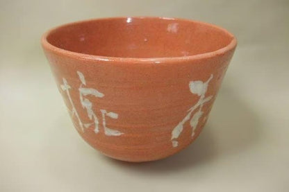 Jusanken Kikko Aka-Raku Nodate Tea Bowl with Calligraphy — Osaka Raku Ware