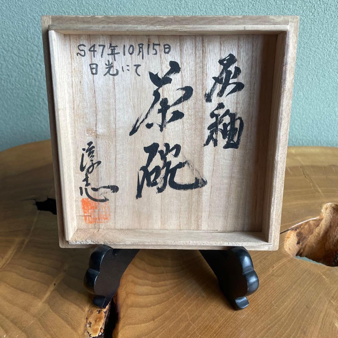 Ash Glaze Chawan by Junshi — Blue-Grey Iron Landscape Matcha Bowl, Dated 1972, with Tomobako