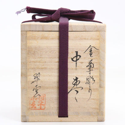 Seki Suiun Gold Chrysanthemum Kebori Chu-Natsume Engraved Lacquer Tea Caddy