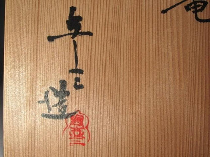 Mishima-de Chrysanthemum Jikiro Lidded Food Bowl | Asami Yoshizo Kenchu-sai Signed