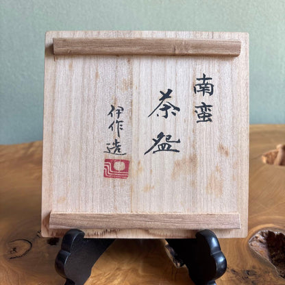 Nanban Chawan by Isaku — Unglazed Yakishime Matcha Bowl, Kagoshima Izaku Kiln, Tomobako