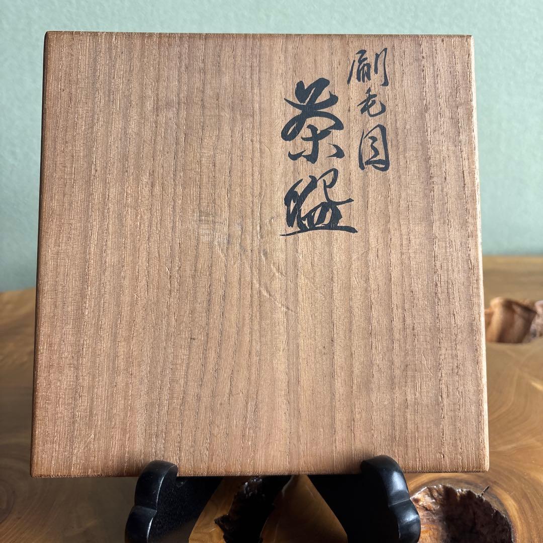 Hakeme Hira-Chawan | Japanese Flat Tea Bowl | Artist Work | Matcha Bowl | Tea Ceremony