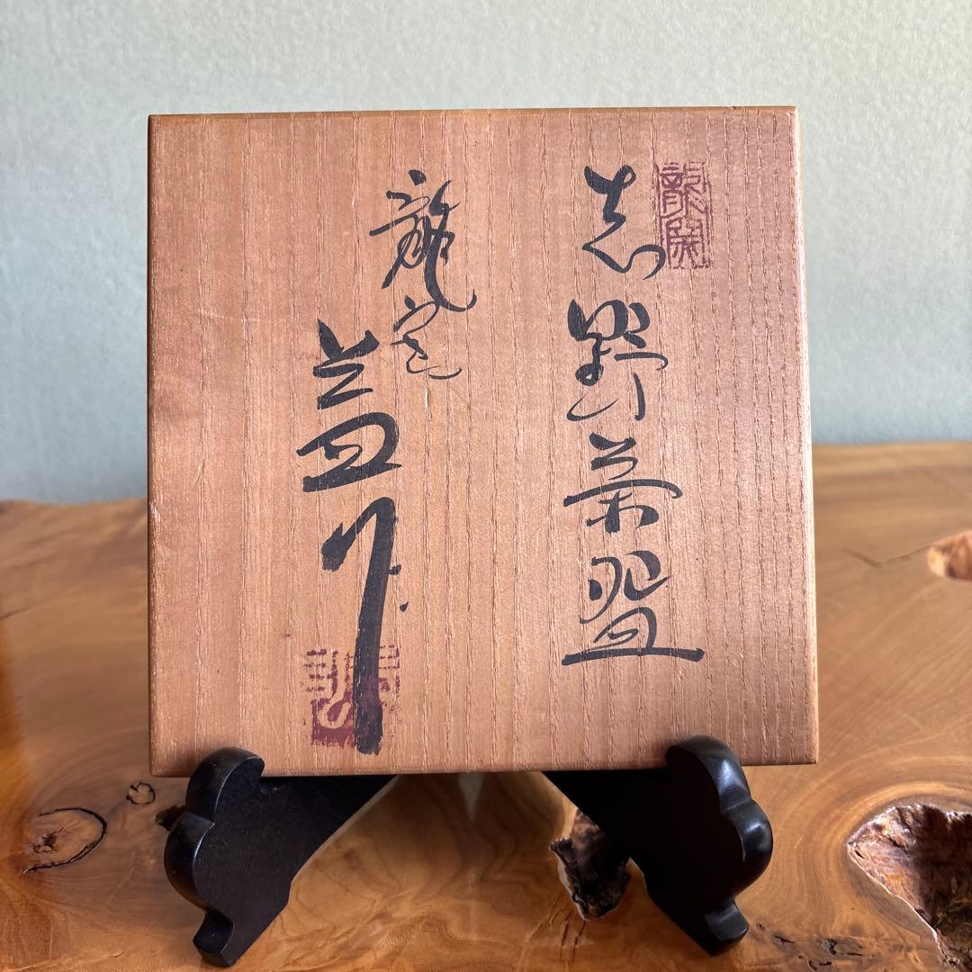 Shino Glaze Tea Bowl by Ryugama Kiln - Japanese Matcha Chawan with Signed Box, Wabi-Sabi White Ceramic