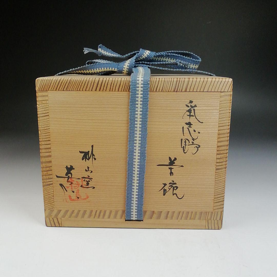 Nezumi Shino Tea Bowl by Hayashi Eiji — Momoyama Kiln Grey Shino Chawan with Iron Speckle Glaze