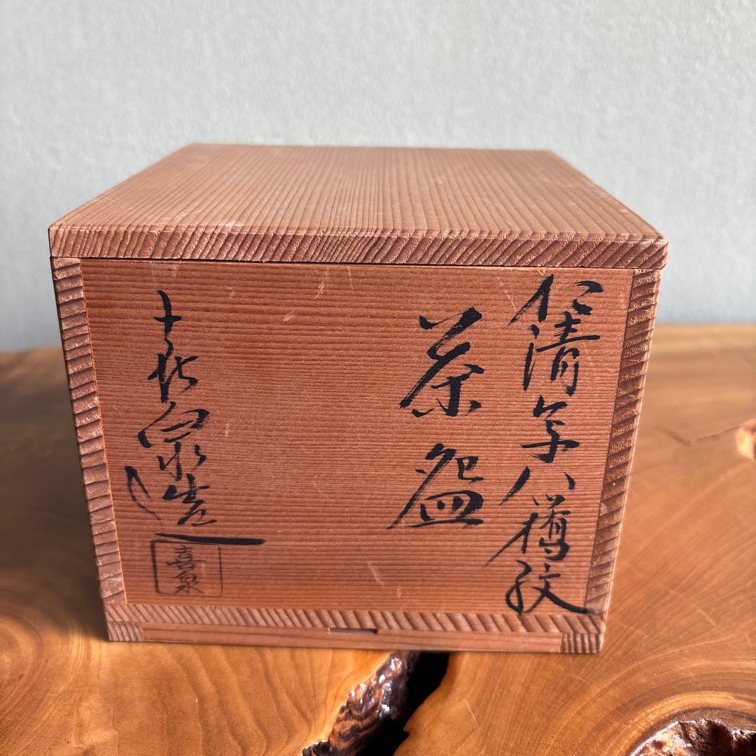 Ninsei-Style Iroe Kakitsubata Matcha Bowl by Hashimoto Kisen — Kyoto Overglaze Enamels, Yatsuhashi Iris Motif, Signed Wooden Box