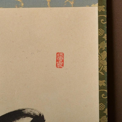 Zen Bokuseki Hanging Scroll by Nishigaki Soko — Pine Wind a Sip Together, Daitokuji Monk Calligraphy, Tokonoma Tea Ceremony Kakejiku