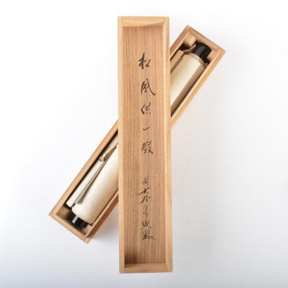Zen Bokuseki Hanging Scroll by Nishigaki Soko — Pine Wind a Sip Together, Daitokuji Monk Calligraphy, Tokonoma Tea Ceremony Kakejiku