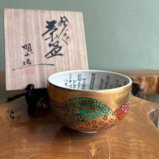Kutani Ware Matcha Bowl by Meizan — Gold Ground Shippou-Kuzushi with Waka Poetry Interior, Signed Wooden Box