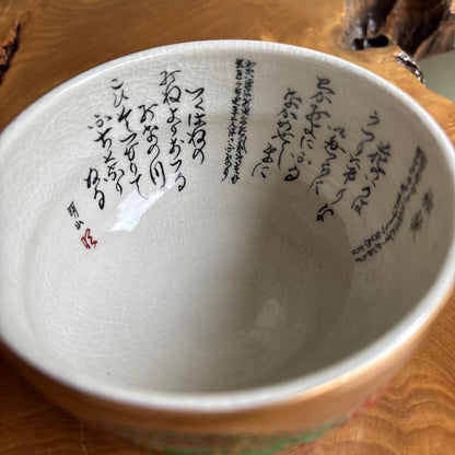Kutani Ware Matcha Bowl by Meizan — Gold Ground Shippou-Kuzushi with Waka Poetry Interior, Signed Wooden Box