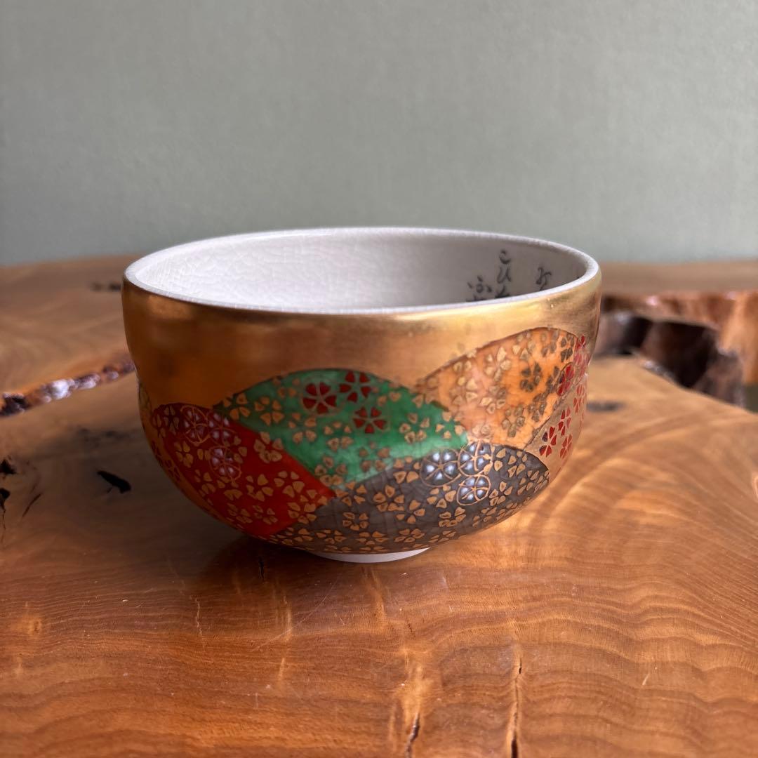 Kutani Ware Matcha Bowl by Meizan — Gold Ground Shippou-Kuzushi with Waka Poetry Interior, Signed Wooden Box