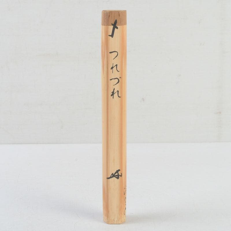 Bamboo Chashaku Tea Scoop 'Tsurezure' — by Tankan, Inscribed by Hasegawa Kanshū of Daitoku-ji