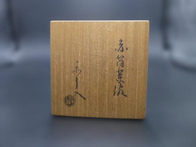 Antique Ryonyu Aka-Raku Cylindrical Tea Bowl, Signed Tsutsu Chawan Certified by Tannyu X, Edo Period Kyoto Raku Ware with Tomobako