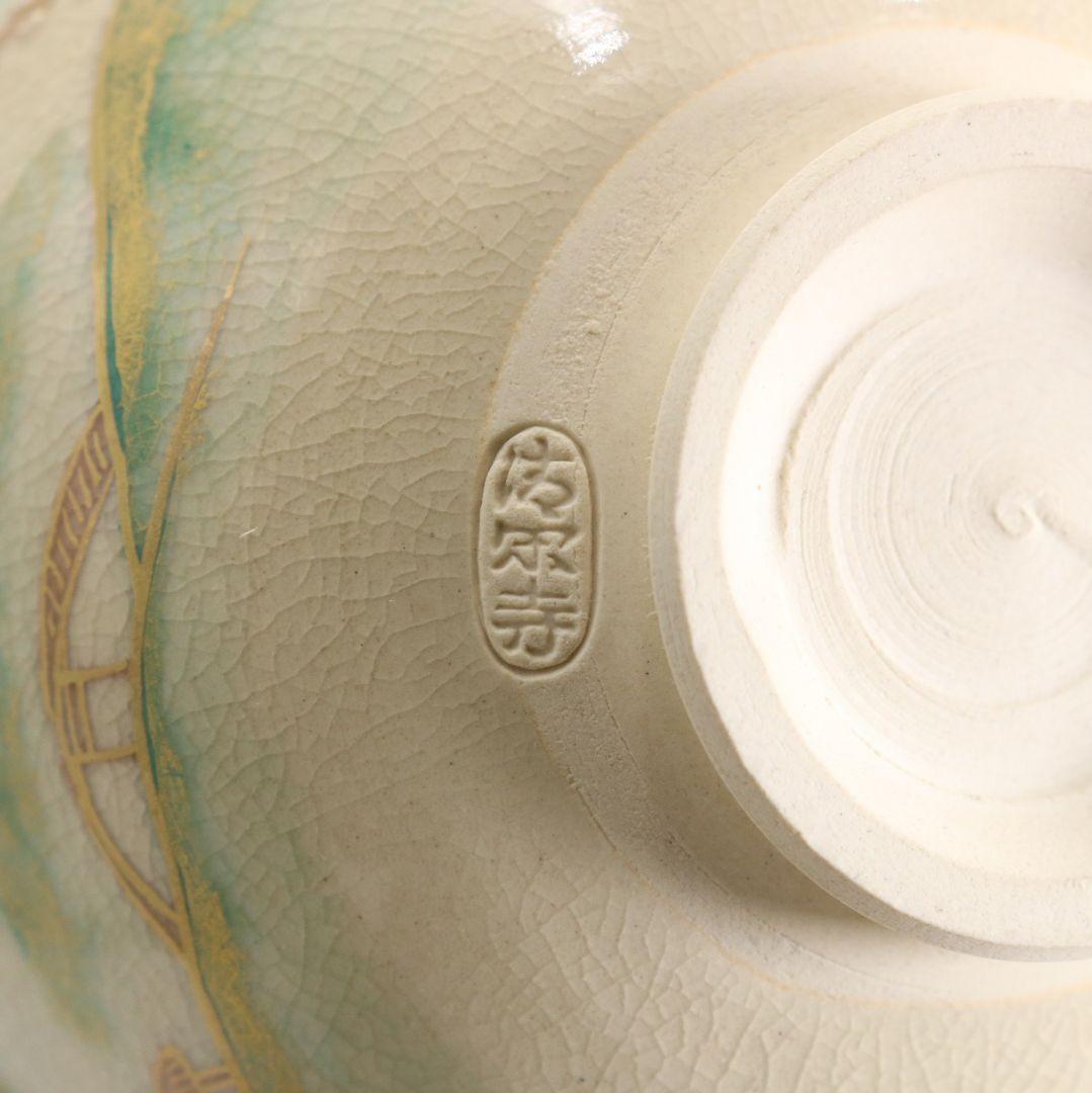 Mountain Path Landscape Iro-e Chawan by Sugita Shohei — Seikanji Kiln Kyoto