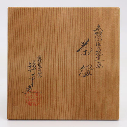 Mountain Path Landscape Iro-e Chawan by Sugita Shohei — Seikanji Kiln Kyoto