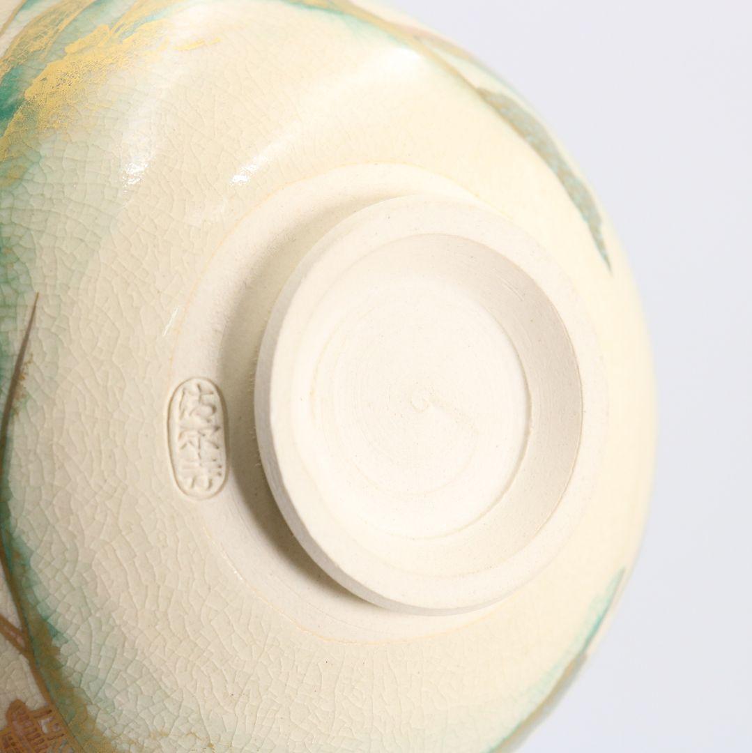 Mountain Path Landscape Iro-e Chawan by Sugita Shohei — Seikanji Kiln Kyoto