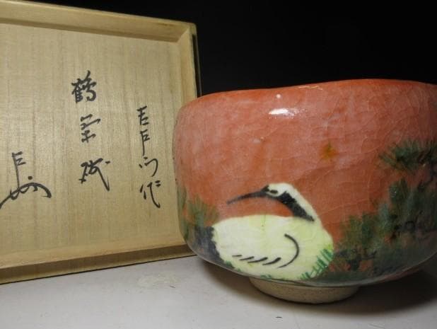 Raku Kichizaemon XIII Seinyu Red Chawan — Crane Motif, Sokuchusai Attestation, Tomobako