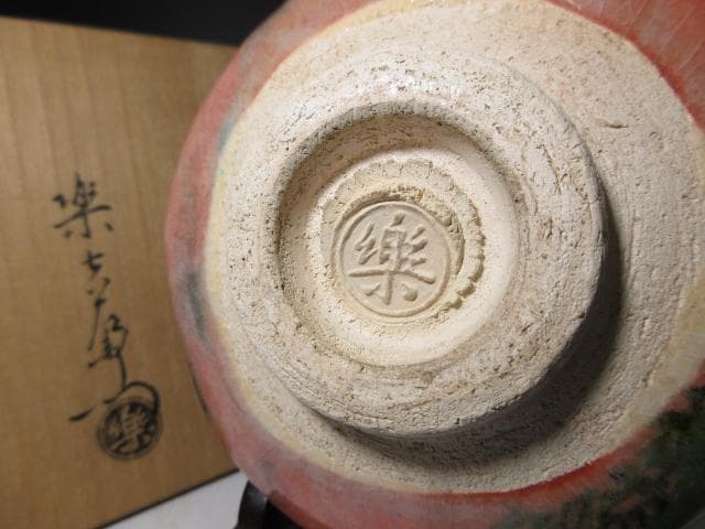 Raku Kichizaemon XIII Seinyu Red Chawan — Crane Motif, Sokuchusai Attestation, Tomobako