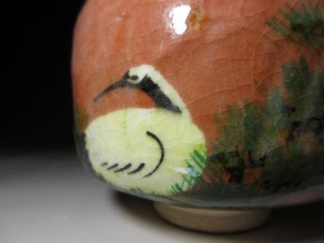 Raku Kichizaemon XIII Seinyu Red Chawan — Crane Motif, Sokuchusai Attestation, Tomobako