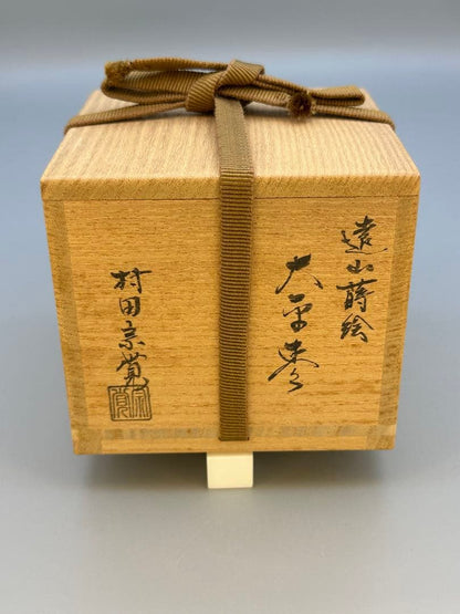 Toyama Distant Mountain Maki-e Natsume by Murata Sokaku - Silver-Lined Lacquer Tea Caddy