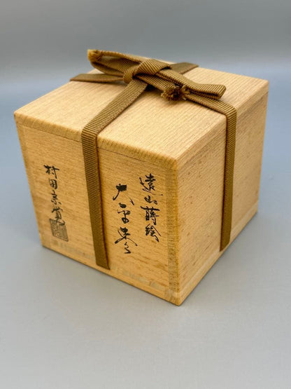Toyama Distant Mountain Maki-e Natsume by Murata Sokaku - Silver-Lined Lacquer Tea Caddy