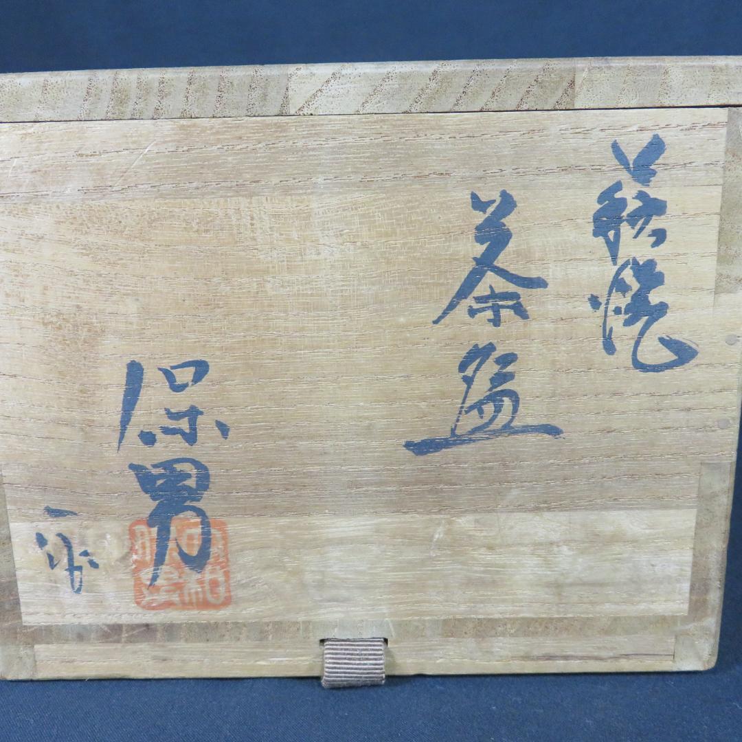 Hagi Ware Tea Bowl – Soft White Glaze – Yamato Yasuo – Matcha Chawan – Signed Box – Japan